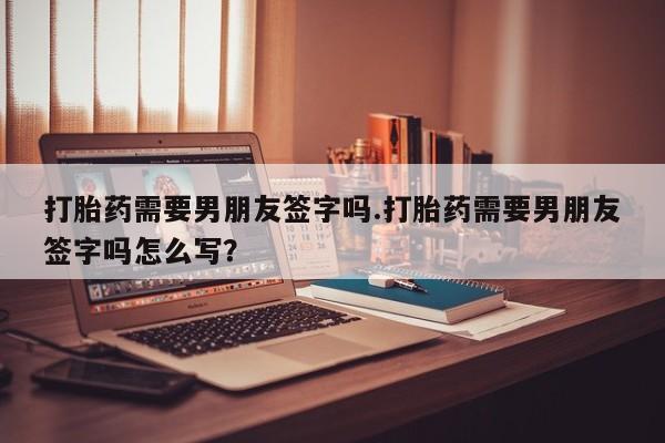 正品私人卖打胎药微信新闻 第7页